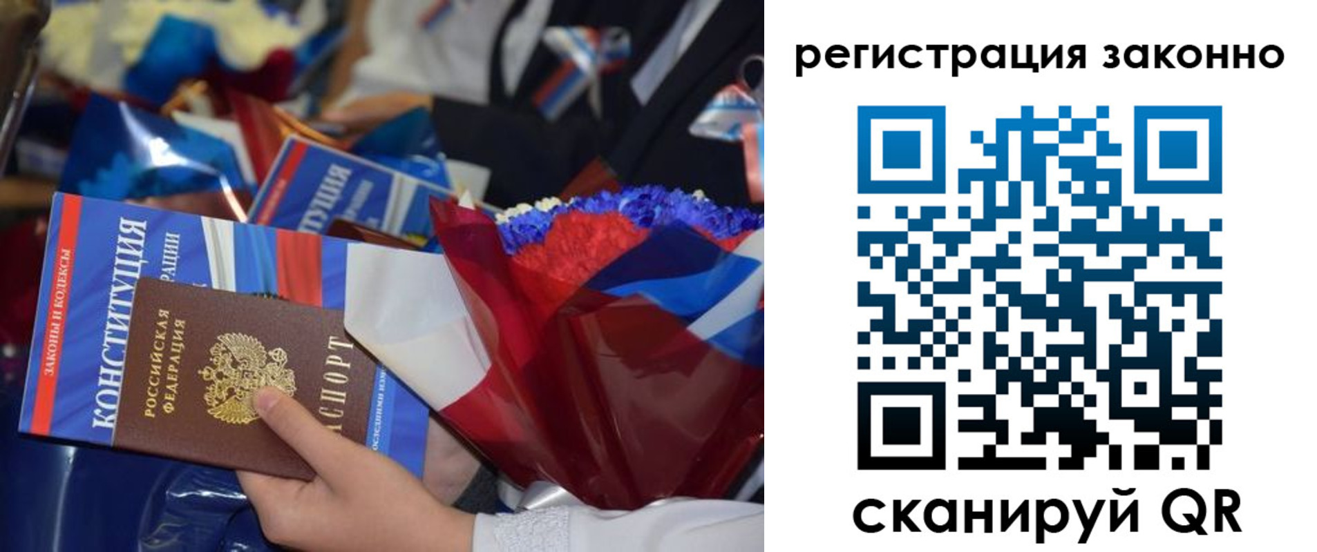 прописка в Московской области