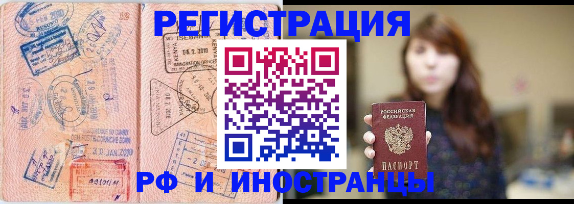 временная регистрация адрес в Московской области