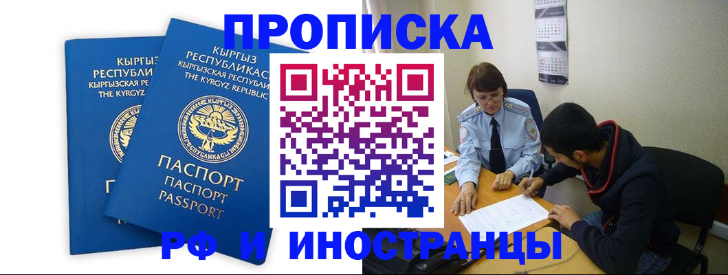 регистрация для школы в Московской области