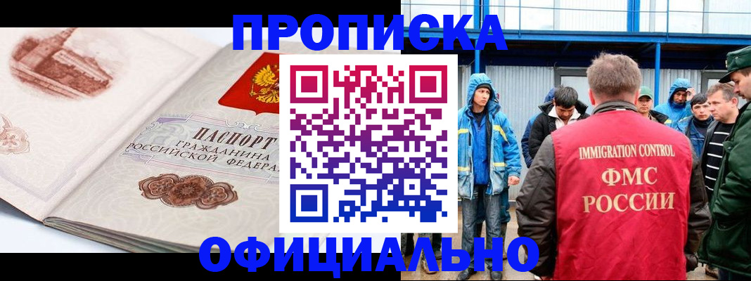 пропишу в квартире в Московской области